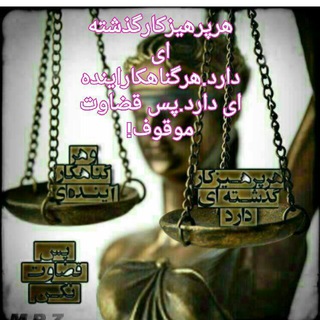 لوگوی کانال تلگرام ehsasegonah — 📚رهاازاحساس گناه