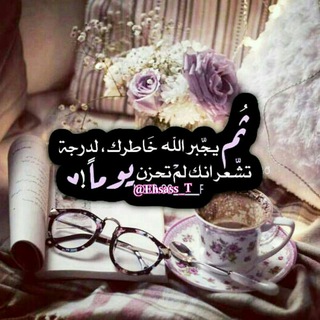 لوگوی کانال تلگرام ehsass_t — “💙هـمْسـة ٳحسسٳس✿⇣💙“