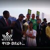 የቴሌግራም ቻናል አርማ eiabc_23 — EiABC Student Council (offcial)