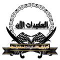 Logo saluran telegram eialhahmad — العكيدات الأن