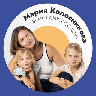 Логотип телеграм канала @eichild — Мария Колесникова | Воспитание ребенка 21 века