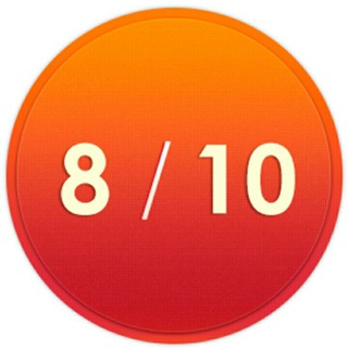 Логотип телеграм канала @eight_out_of_ten — 8 из 10ти