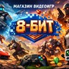 Логотип телеграм канала @eightbitoz — 8-БИТ OZ