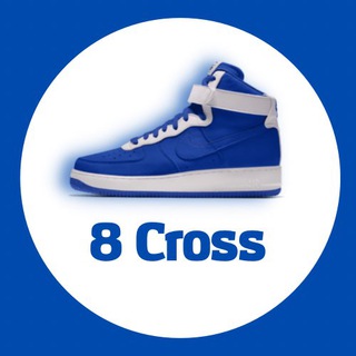 Логотип телеграм канала @eightcross — 8 Cross | Кроссы и Носки