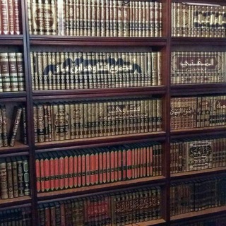 لوگوی کانال تلگرام eilamas — المكتبة 📚 السلفية