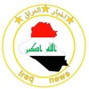 Telegram channel اخبار ابن العراق logo