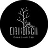 Логотип телеграм канала @eirikbirch — Бар Eirik Birch | Набережные Челны