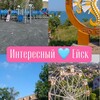 Логотип телеграм канала @eisktip — Интересный 🩵 Ейск