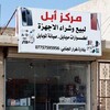 Telegram channel مركز ابل الطيفيه logo