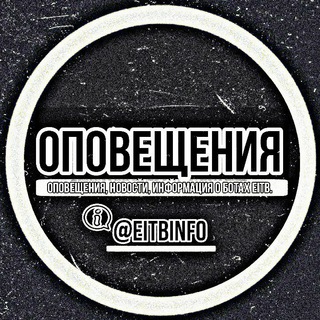 Логотип телеграм канала @eitbinfo — 𝗘𝗶𝗧𝗕 - 𝗜𝗻𝗳𝗼 ℹ️