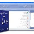 لوگوی کانال تلگرام ejraii — کانال معاونین اجرایی کشوری
