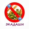 Логотип телеграм канала @ekadashimoskva — ВИОМС - Экадаши (Москва)