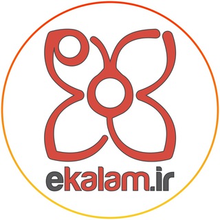 لوگوی کانال تلگرام ekalam — کلام امامیه