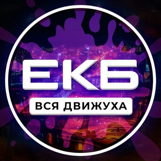 Telegram channel Екатеринбург 24/7 logo