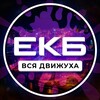 Логотип телеграм канала @ekat_online — Екатеринбург 24/7