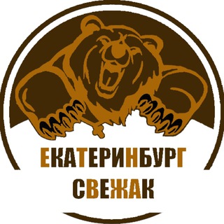 Логотип телеграм канала @ekaterenburg_svezhak — ЕКАТЕРИНБУРГ СВЕЖАК l НОВОСТИ l СОБЫТИЯ l СМИ l ПОГОДА l ГОРОСКОП