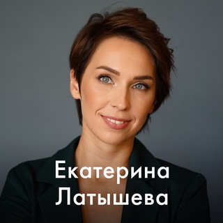 Логотип телеграм канала @ekaterina_latysheva_master — Путь к смыслам с Екатериной Латышевой