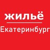 Telegram kanalining logotibi ekaterinburg_apart — Екатеринбург жилье аренда снять