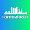Telegram channel ЕКАТЕРИНБУРГ СЕГОДНЯ logo