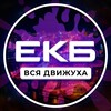 Логотип телеграм канала @ekaterinburgafisha1 — Екатеринбург Афиша