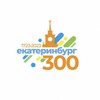 Логотип телеграм канала @ekaterinburgnovost — Екатеринбург | Главные события