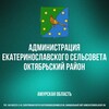 Логотип телеграм канала @ekaterinoslavskiyselsovet — Администрация Екатеринославского сельсовета