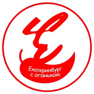 Логотип телеграм канала @ekattop — Екатеринбург с огоньком