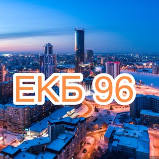 Логотип телеграм канала @ekb_newss — Новости Екатеринбург