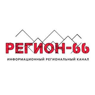 Логотип телеграм канала @ekb_region — Регион- 66 | Екатеринбург