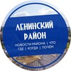 Логотип телеграм канала @ekb_len — Ленинский район Екатеринбург Екб