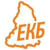 Логотип телеграм канала @ekb_lenta — Екатеринбург лента