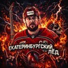 Логотип телеграм канала @ekbautomobilist — Екатеринбургский Кэп.