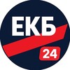 Логотип телеграм канала @ekbb24 — ЕКБ 24