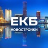 Логотип телеграм канала @ekbdevelopment — ЕКБ Новостройки | Development