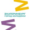 Логотип телеграм канала @ekbmolod — Екатеринбург | город молодёжи