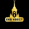Логотип телеграм канала @ekbquestlifepath — EKBQUEST-Life Path