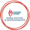 Логотип телеграм канала @ekbspk — СПК ФМБА г.Екатеринбург