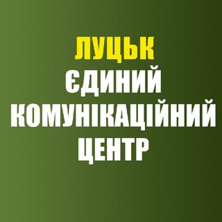Логотип телеграм -каналу ekc_lutsk — Єдиний Комунікаційний Центр. Луцьк