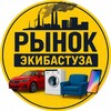 Telegram channel Экибастуз Доска объявлений Казахстан logo