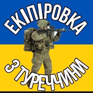 Логотип телеграм -каналу ekip_tr — Екіпіровка 🇺🇦