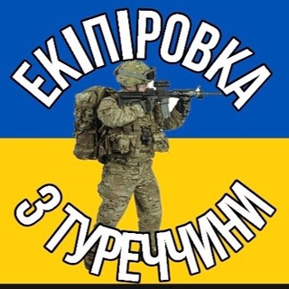 Telegram channel Екіпіровка 🇺🇦 logo