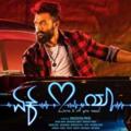 Telegram channel ಏಕ್ Love ಯಾ logo