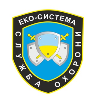 Логотип телеграм -каналу eko_sistema — 🚔 Еко-Система 🚔
