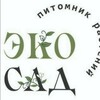 Логотип телеграм канала @eko_sad_sg — Эко Сад питомник растений (канал)🌲🌳