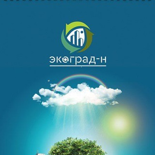 Логотип телеграм канала @ekograd_n — ЭКОГРАД-Н