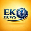 لوگوی کانال تلگرام ekonews9 — EK news