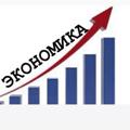 Telegram channel Экономика / Финансы / Банки logo