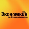 Логотип телеграм канала @ekonomkin — Экономкин (БуСтройМаркет)