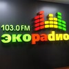 Логотип телеграм канала @ekoradio_103fm — ЭКОРАДИО (Официальный канал)