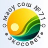 Логотип телеграм канала @ekosovet — канал экосовета СОШ 71